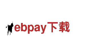 专业人力管理公司ebpay下载，助您招聘精英！
